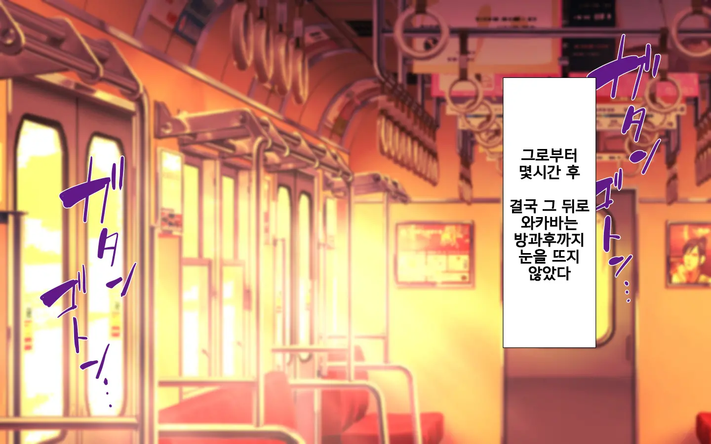 합체! 빠지지 않아! 교미한 채로 일상 성활 5장 / Gattai! Nukenai!？ Koubi Shita Mama Nichijou Seikatsu 5